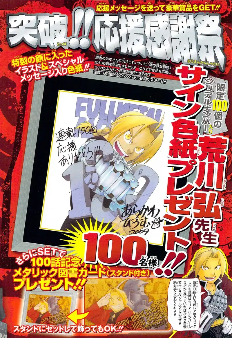 Fullmetal Alchemist Chapter 100 7